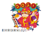 2021牛年